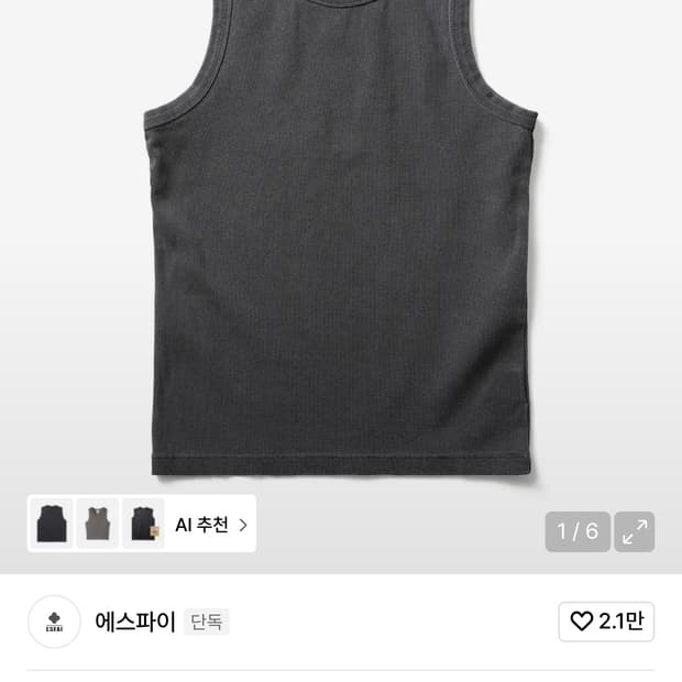 (L, 새상품) 우연 X 에스파이 VTG 슬리브리스 차콜 V1