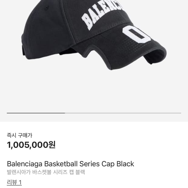 발렌시아가 바스켓볼 시리즈 캡 블랙 L [새상품]