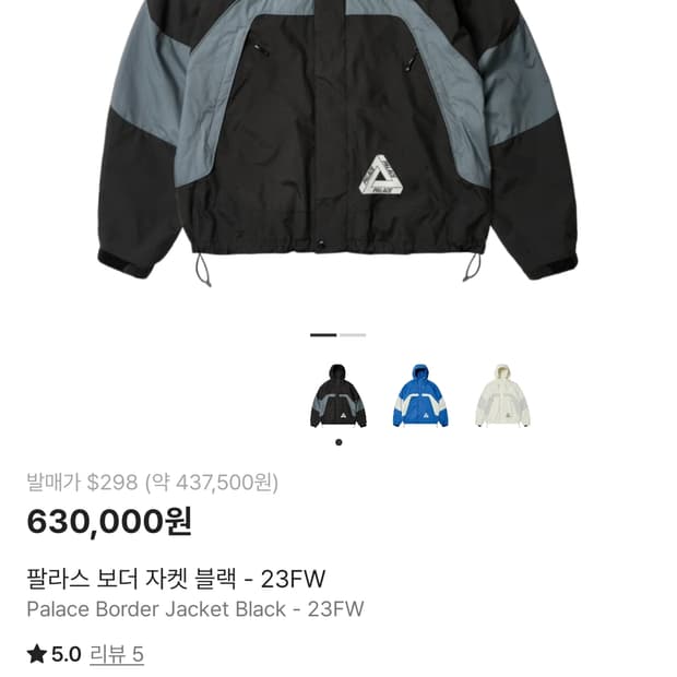 팔라스 보더 자켓 블랙 - L