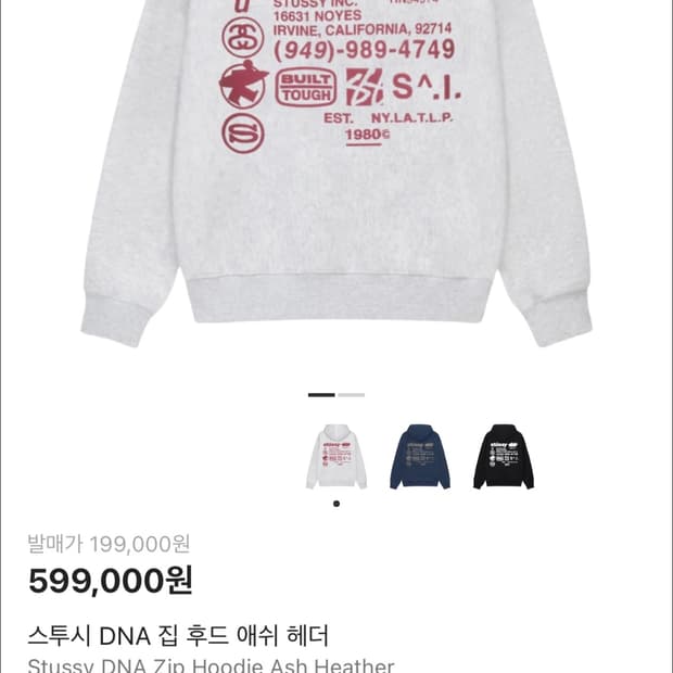 스투시 dna 후드집업  L사이즈 애쉬