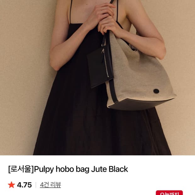 [로서울] 펄피 호보백 (새제품)