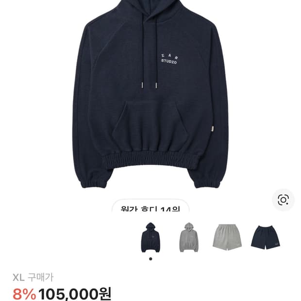 IAB 헤링본 후드티 네이비 XL