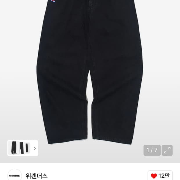 위캔더스 애플 데님팬츠 L