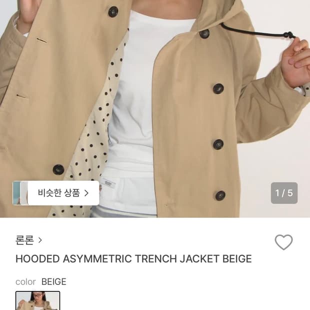 론론 트렌치 자켓