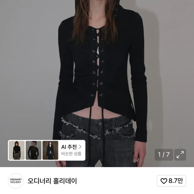 오디너리 홀리데이
