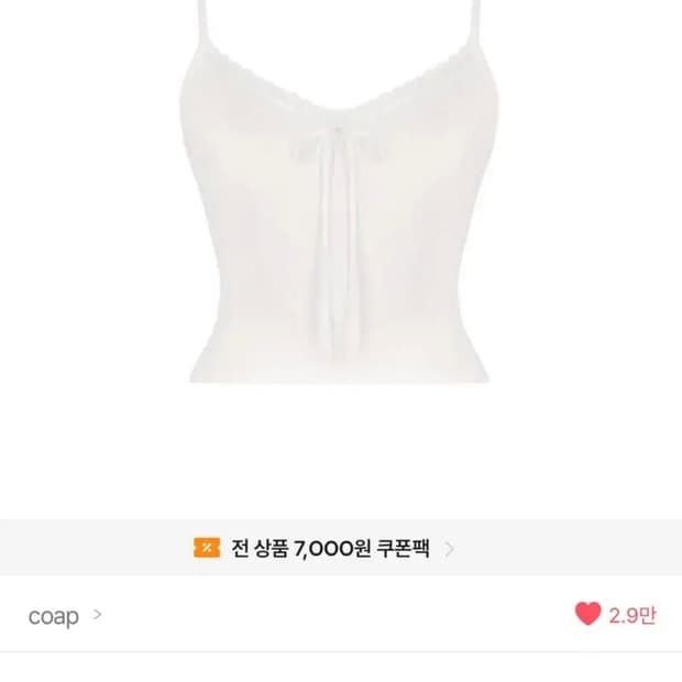 클리시어 머핀 리본 슬리브리스