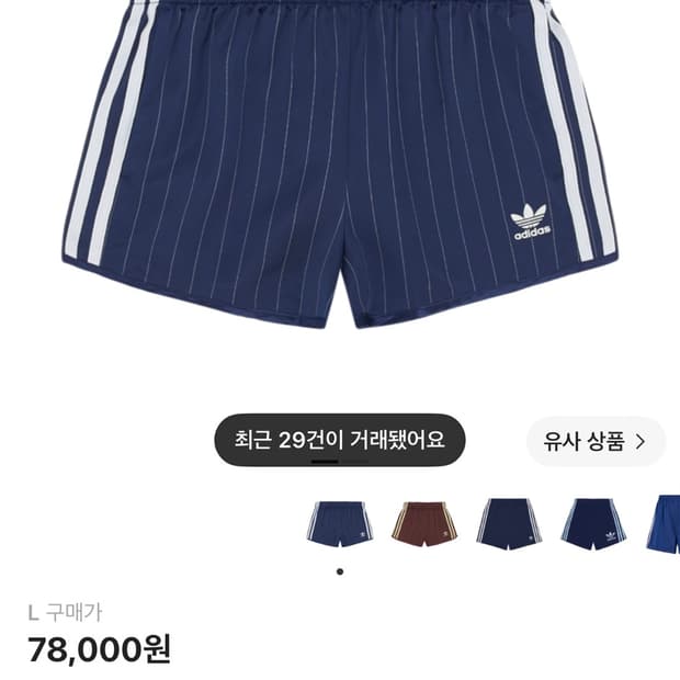 (W) 아디다스 핀스트라이프 사틴 쇼츠 다크 블루 s