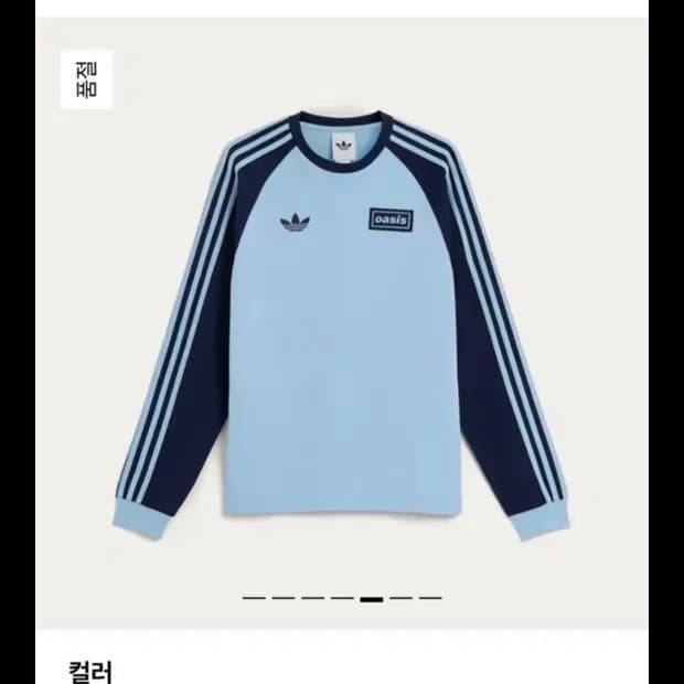 [UK사이즈 L] 투어3-스트라이프 긴팔 티셔츠 오아시스