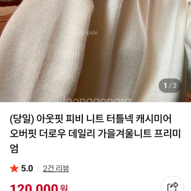 아웃핏 터들넥 캐시미어 오버핏 프리미엄 그레이색