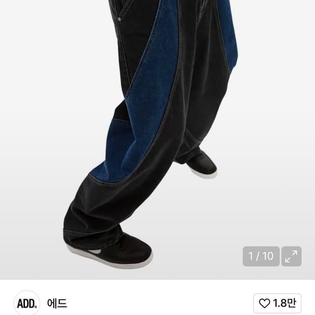 애드 ADD 토네이도