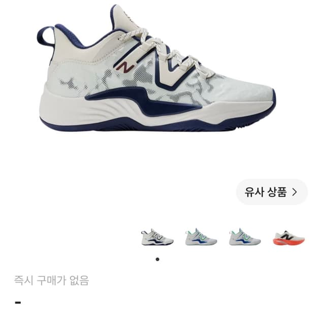 뉴발란스 투웨이 v3 265