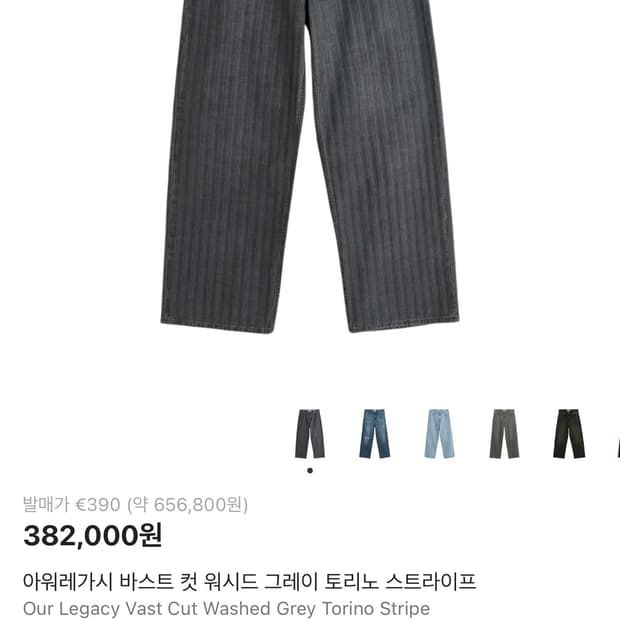 아워레가시 바스트 컷 워시드 그레이 토리노 스트라이프 50