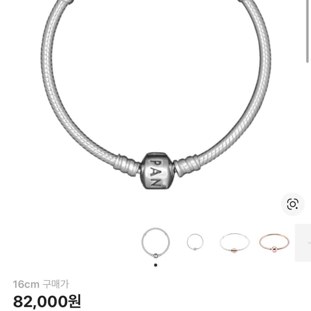 판도라 스네이크 팔찌 팔아요