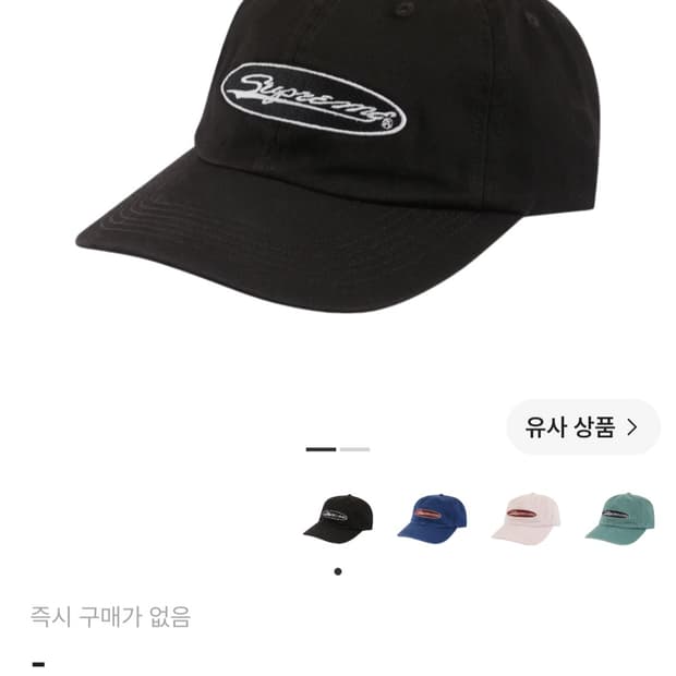 슈프림 오발 6패널 캡 블랙 - 23ss