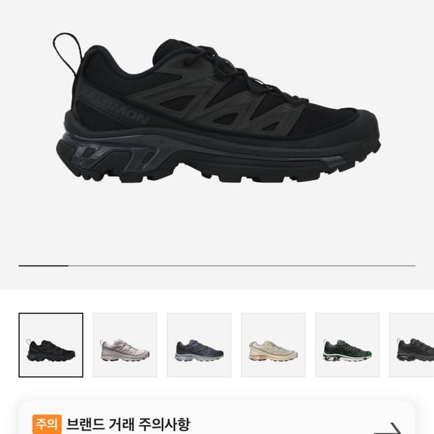 살로몬 xt-6 익스팬스 230→ 235로 교환원해요