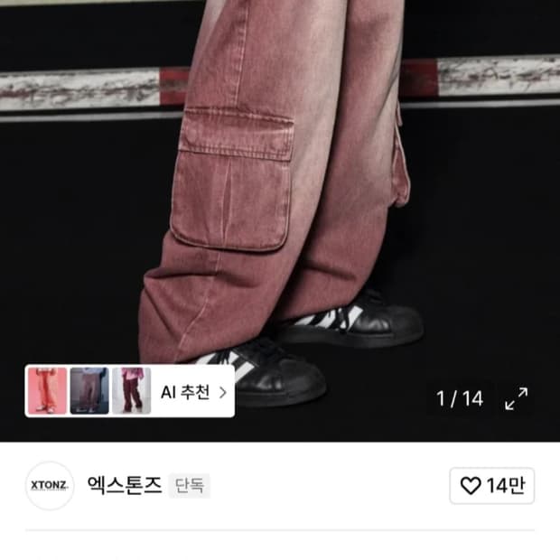 XTONZ 엑스톤즈 핑크 카고 데님 팬츠 L