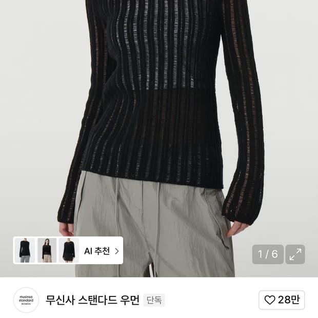 우먼즈 플랫 얀 버티컬 크로셰 크루 넥 니트 [블랙]