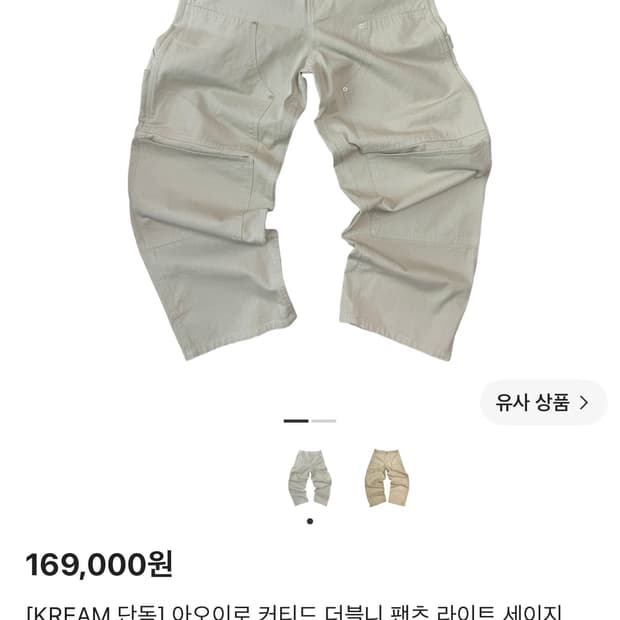 아오이로 커티드 더블니 팬츠 라이트 세이지