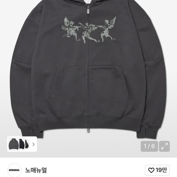 노매뉴얼 후드집업 