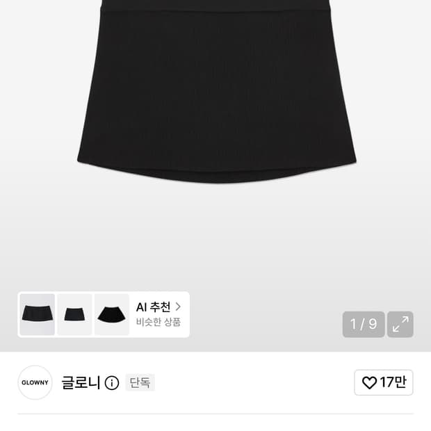 글로니 G KNIT REST SKIRT (BLACK) S