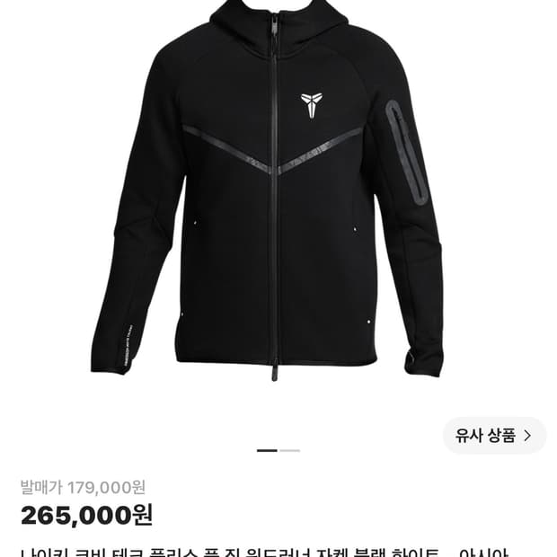 나이키 코비 테크백 구해요