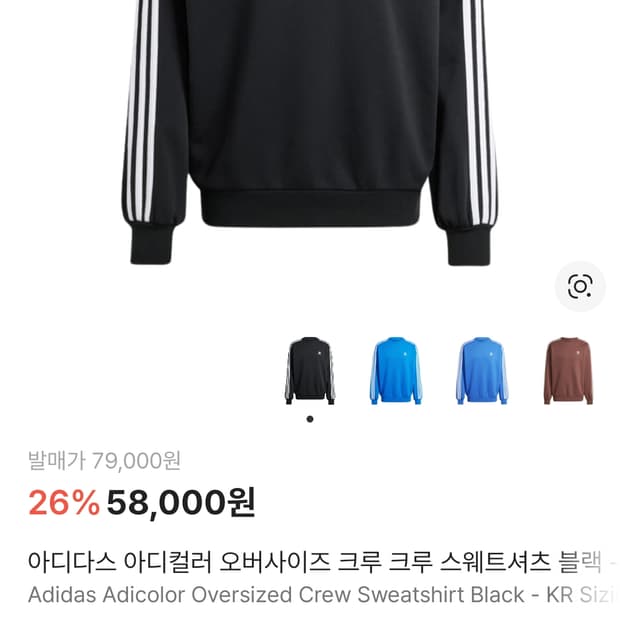 아디다스 맨투맨 XS