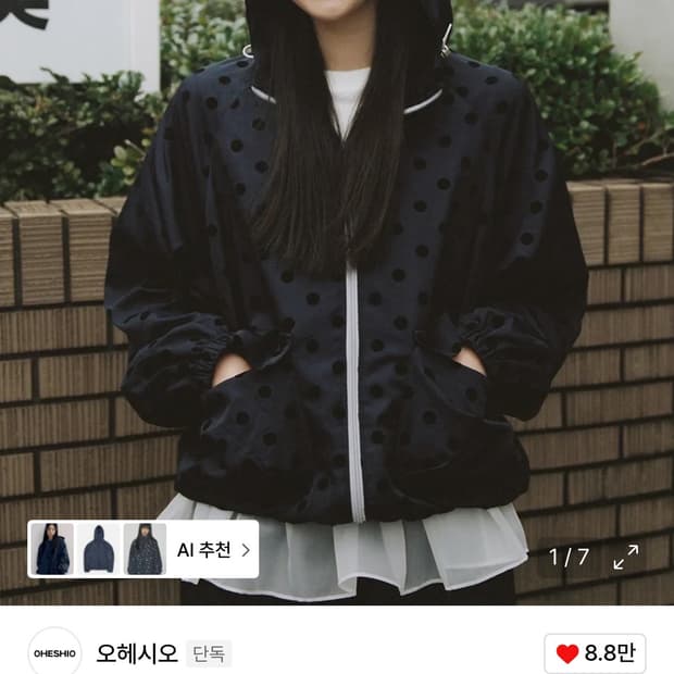 오헤시오 도트 프릴 후드 윈드브레이커 점퍼 (네이비)