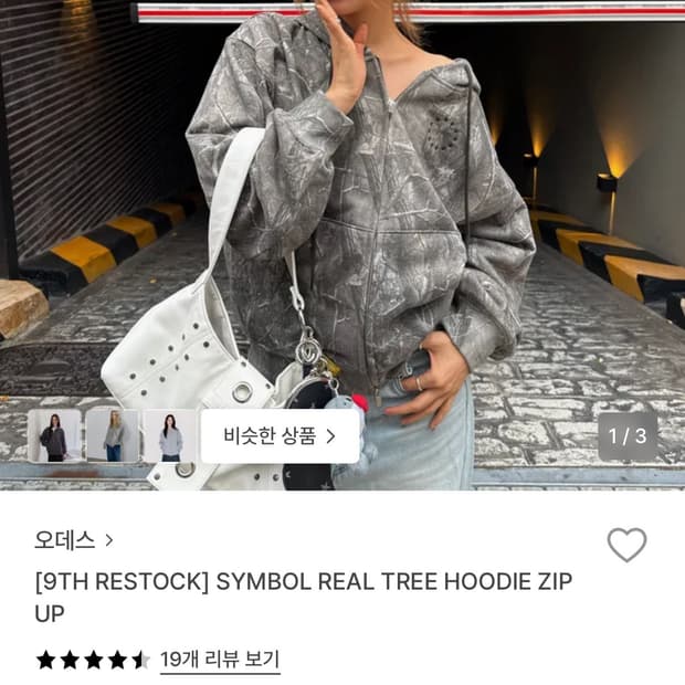 오데스 후드집업 1번 착용