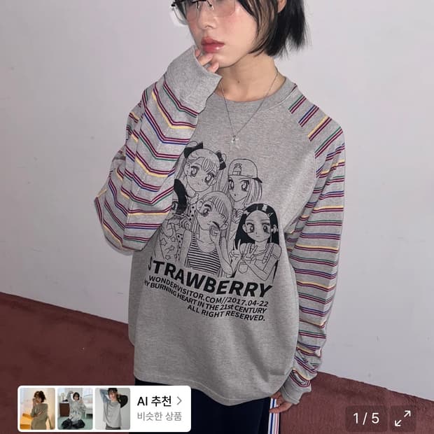 원더비지터 긴팔 티셔츠
