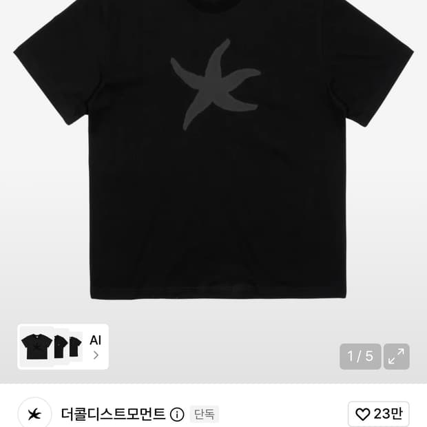 더콜디스트모먼트 반팔 블랙s