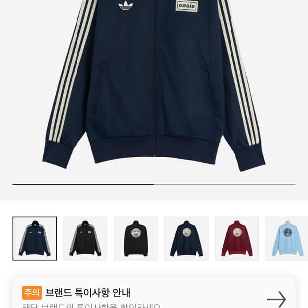 [L] 아디다스 오아시스 트랙탑 나이트 인디고