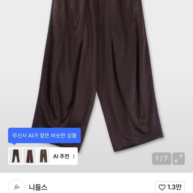 니들스 h.d 다크 브라운 사이즈 교환 하실분 s