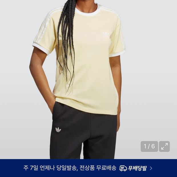 아디다스 3S티 - 옐로우 m사이즈