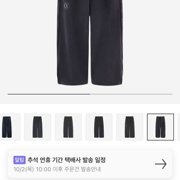 폴리테루 1011 퍼티그 스웨트팬츠 네이비
