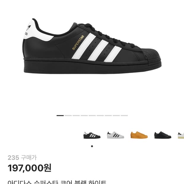 아디다스 슈퍼스타 코어 블랙 화이트 235