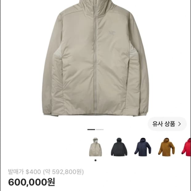 아크테릭스 아톰