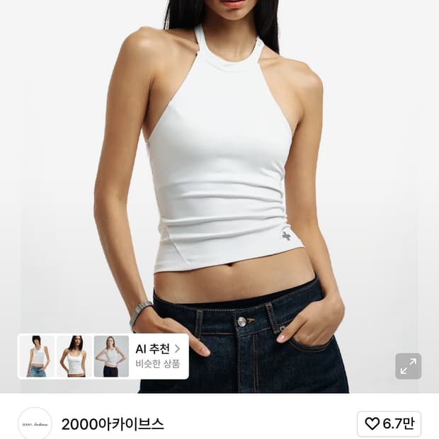 2000아카이브스 LYRA HALTER CAMI (CLOUD) 01