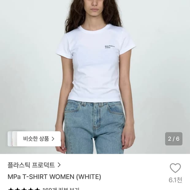 플라스틱 프로덕트 MPa T-SHIRT WOMEN (WHITE)