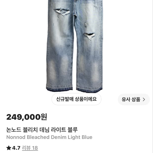2)논노드 데님 블리치 라이트 블루
