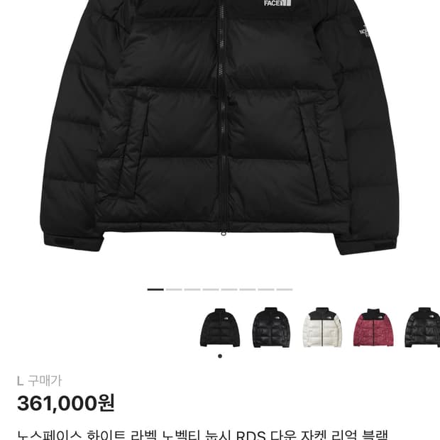 노스페이스 화이트 라벨눕시 RDS 다운 자켓 블랙