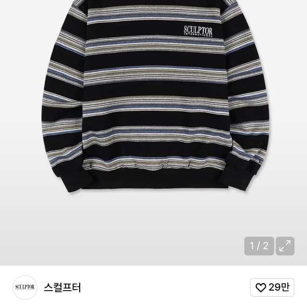 스컬프터 스트라이프 빈티지 스웨트셔츠 S