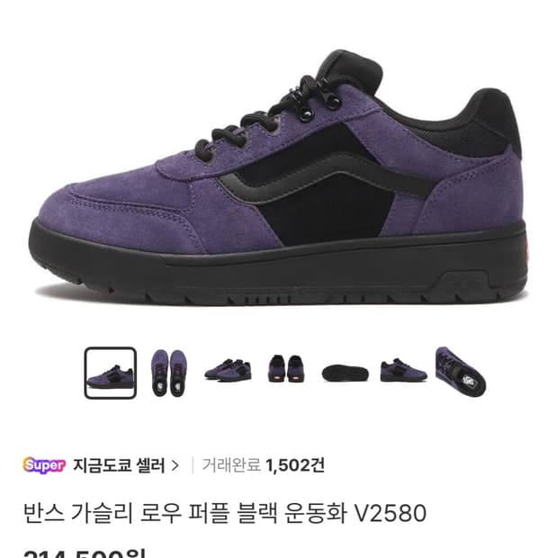 반스 가슬리 로우 퍼플 270