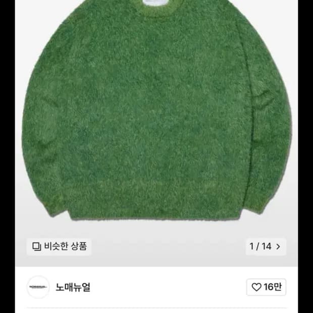 [m] 노메뉴얼 크롭 헤어리 리트