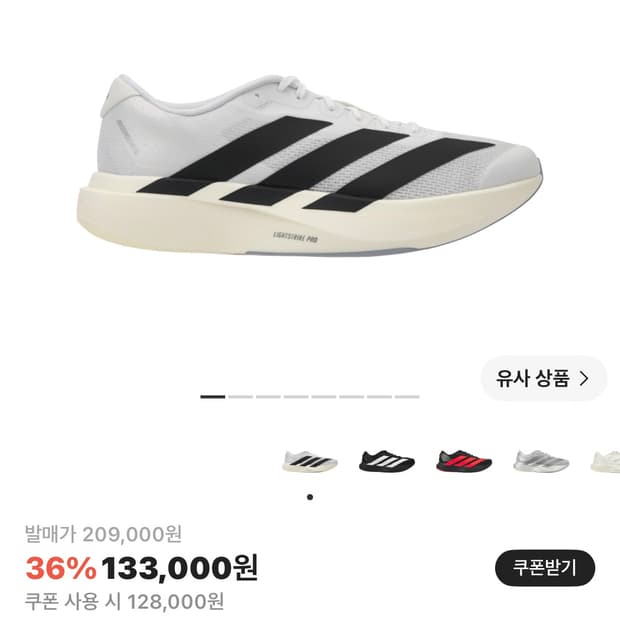 아디다스 아디제로 런닝화