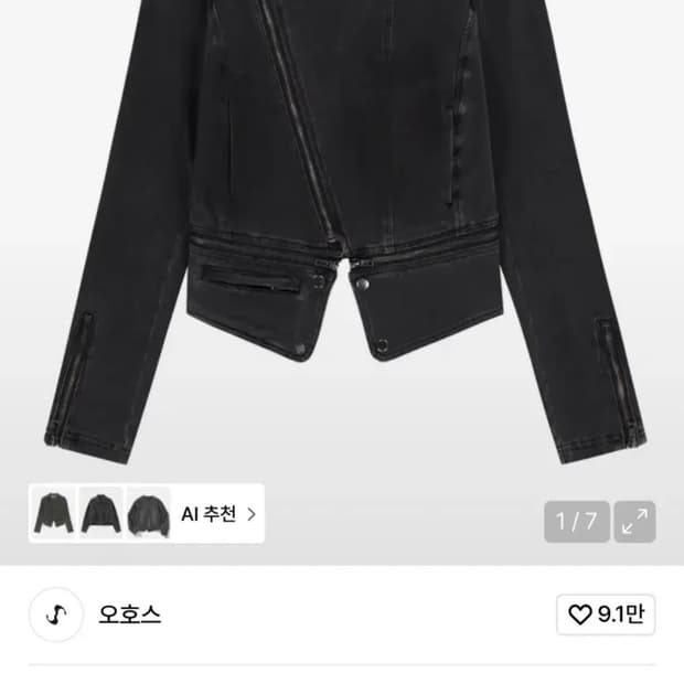 오호스 Detachable Span Denim Jacket