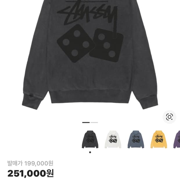 스투시 후드집업