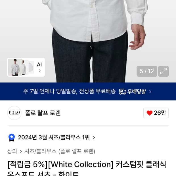 폴로 옥스포드 셔츠 m