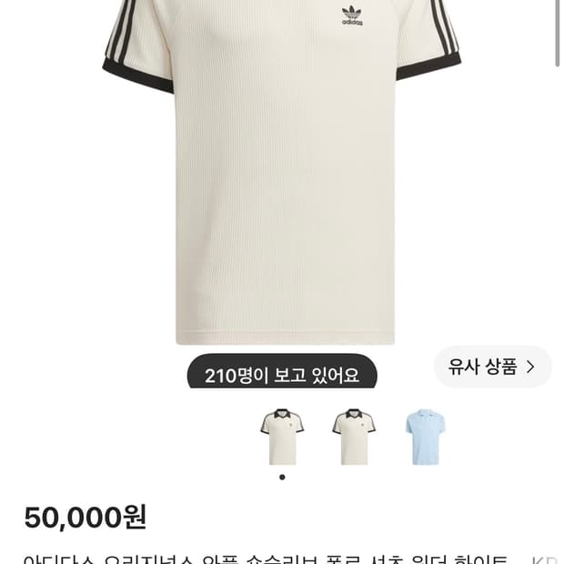 아디다스 파이어버드 와플 반팔