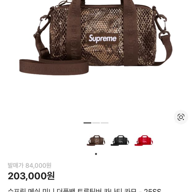 슈프림 메쉬 미니 더플백 트루팀버 카나티 카모 - 25SS