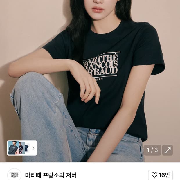 마리떼 반팔 navy 여자 S/ 새상품 컨디션